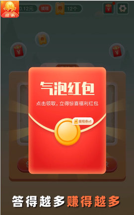 金金成语游戏