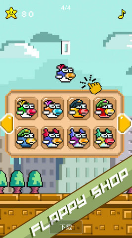 FlappyBird游戏