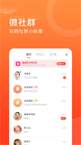 快乐柚子App