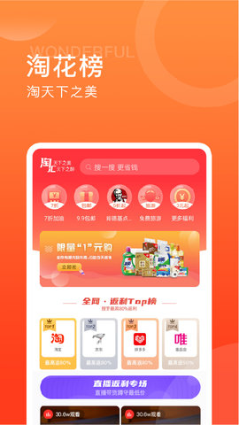 快乐柚子App
