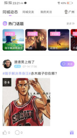 花萝卜App
