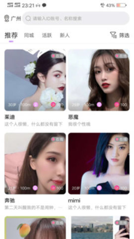 花萝卜App