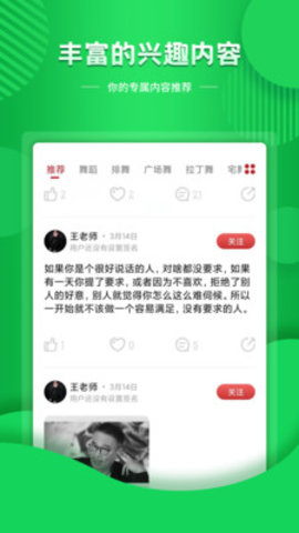 结伴App