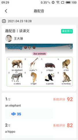 维多利老师版