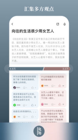 风向App