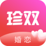 珍双App