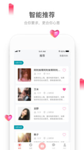 珍双App