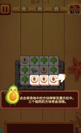 棋子消除游戏