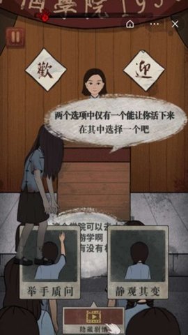 女寝异闻手游