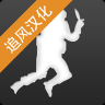 跳跃汉化版 1.9.16 安卓版