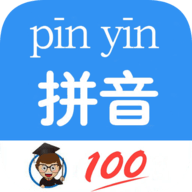 汉字拼音转换 1.006 安卓版