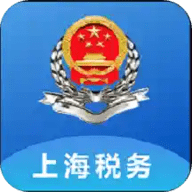 上海税务 1.25.0 安卓版