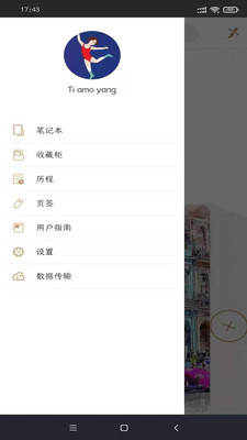 AITOP全慧通