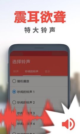 睡你妹闹钟app