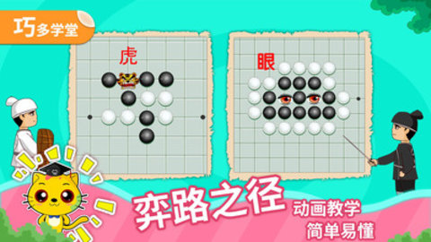 少儿围棋教学合集