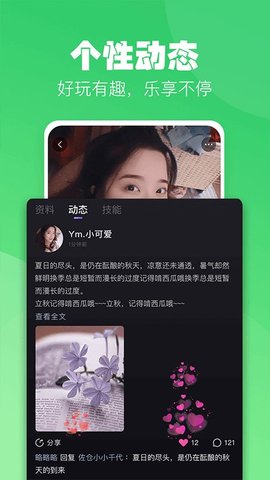 小C陪练App