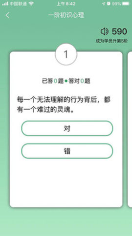 51心理学