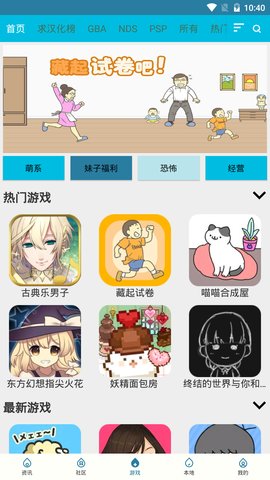 扑家汉化组app