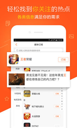 新浪游戏APP