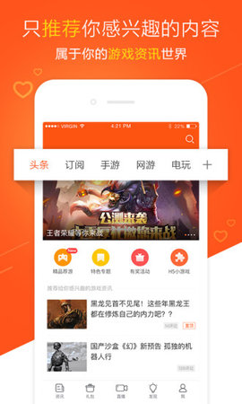 新浪游戏APP