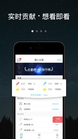 测测达人版APP