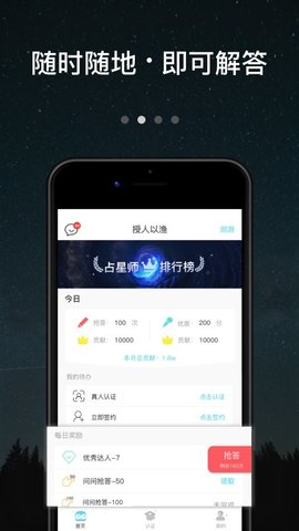 测测达人版APP