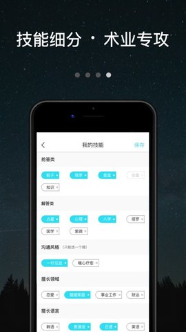 测测达人版APP