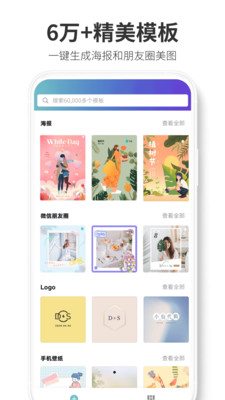 Canva 可画软件