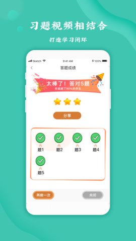 螺蛳大语文app