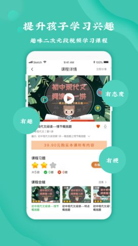 螺蛳大语文app