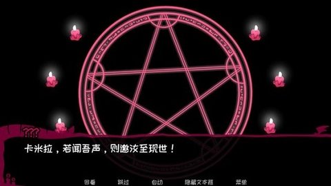 契约恶魔游戏