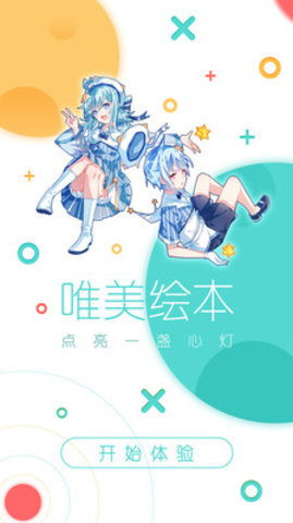 追追漫画免费版