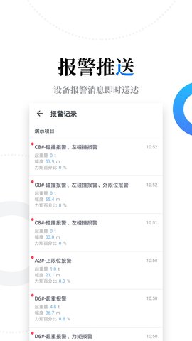 云筑智联APP