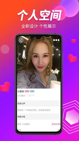 寻伴小红娘APP