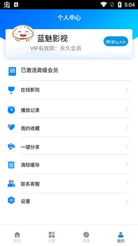 蓝魅视频app