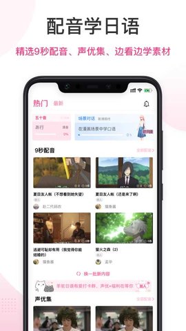 羊驼日语app