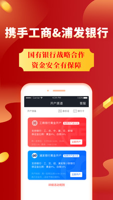 集金号App