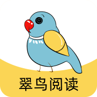 翠鸟阅读 1.0.3 安卓版