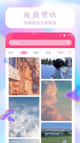 魔法精灵壁纸APP