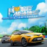 chr丰田赛车游戏 2021 手机版