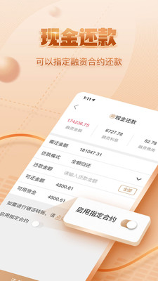 掌中投App