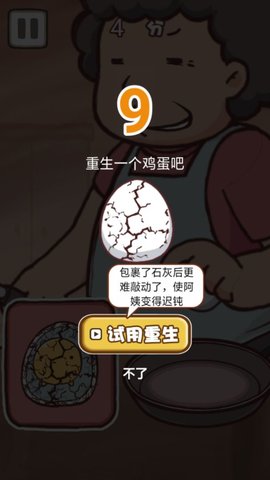 闲蛋哥游戏