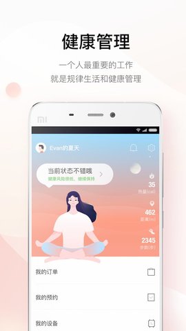 企鹅医生APP