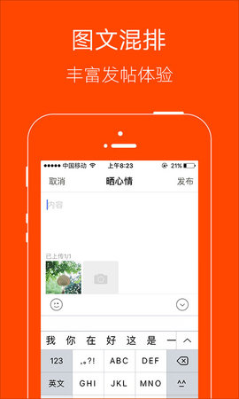 明生活App