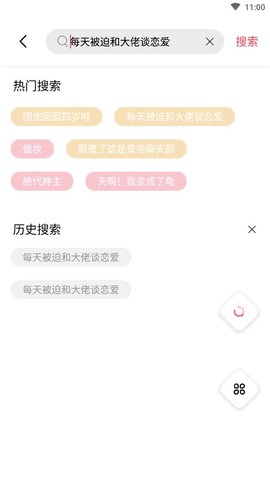 树莓阅读纯净版