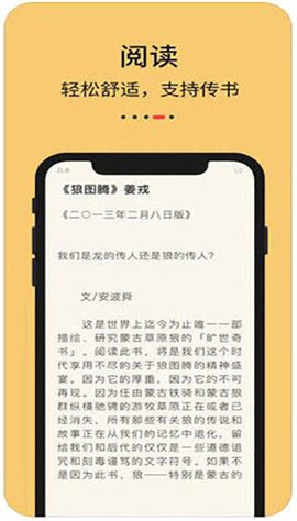 知轩藏书App