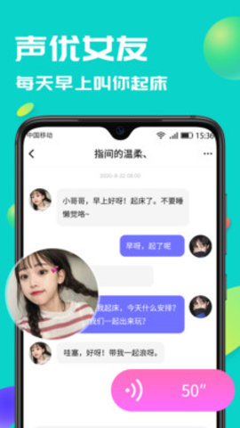 言欢交友App