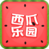 西瓜乐园App