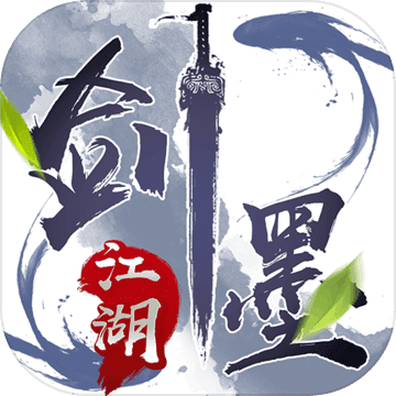 剑墨江湖游戏 1.0 安卓版