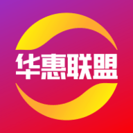 华惠联盟App
